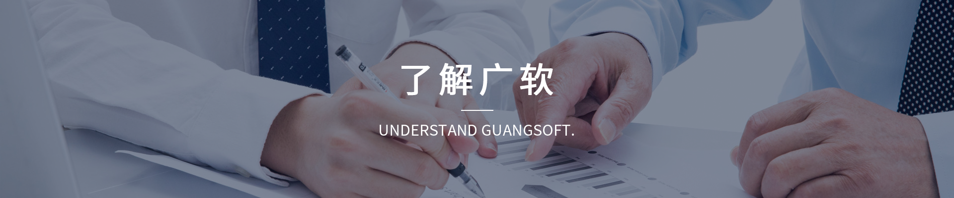 航科广软(广州)数字科技有限公司,航科广软,航科,智慧环保,智慧水务,环保管家